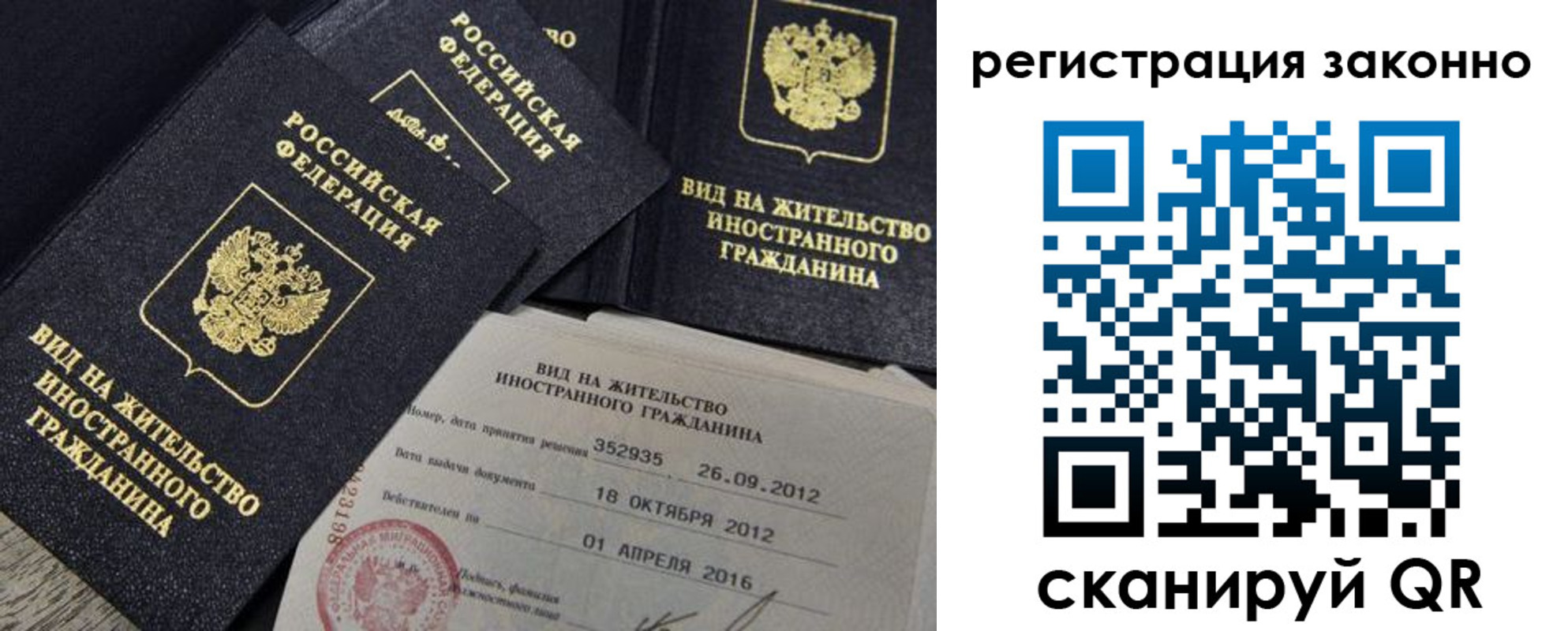 временная регистрация для школы в Ухте