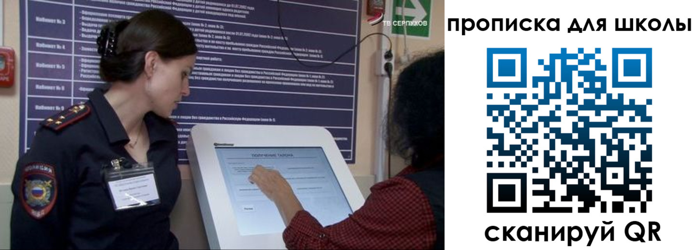 регистрация для дет. сада в Ухте