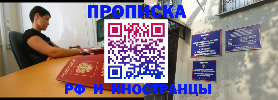 временная регистрация купить в Ухте