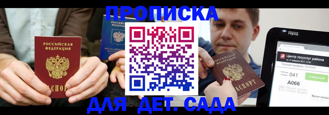 временная регистрация госуслуги в Ухте