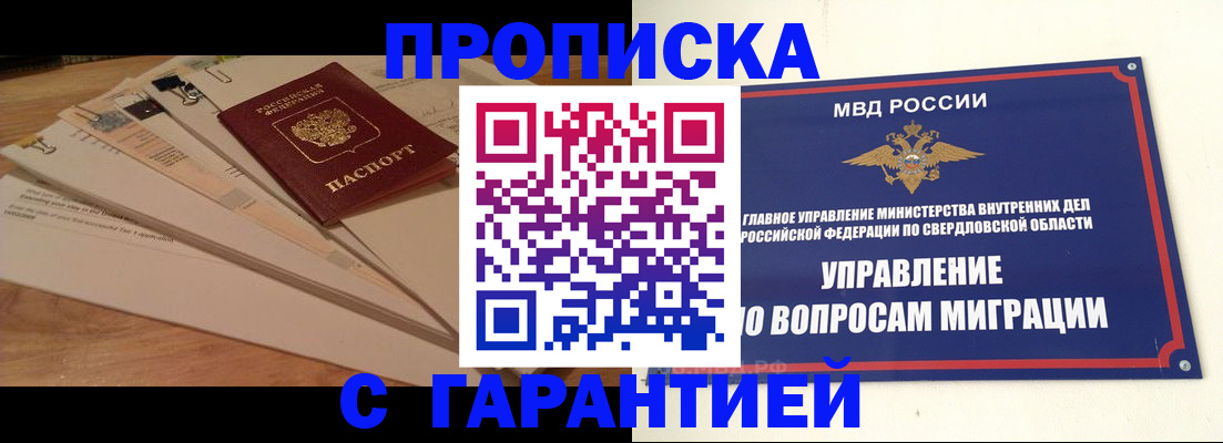 временная регистрация в Ухте