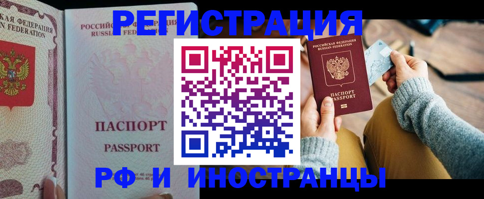 временная регистрация для школы в Ухте