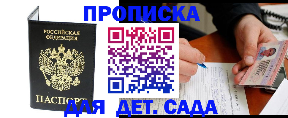 прописка от собственника в Ухте