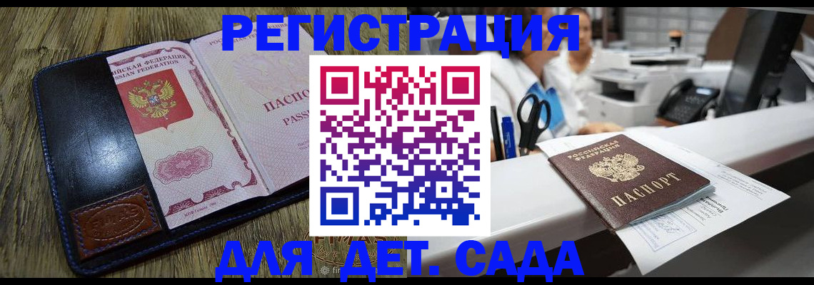 прописка законно в Ухте