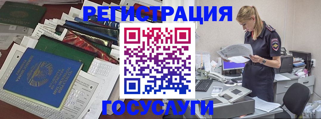 где прописаться в Ухте